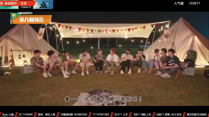 【2022-11-19 17点场】Ryan心颜：两行青山，慷慨河畔，灯火尚暖