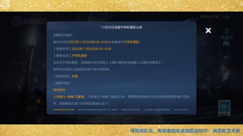 【2022-11-24 14点场】张公子的钓鱼台：看到就是缘分，进来就是朋友