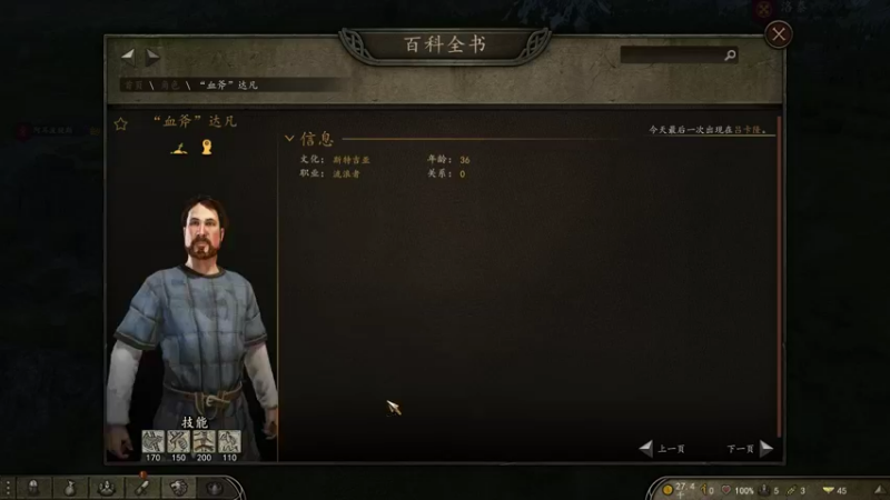 【2022-11-24 21点场】蝎i子：骑砍2：1.0.2测试版