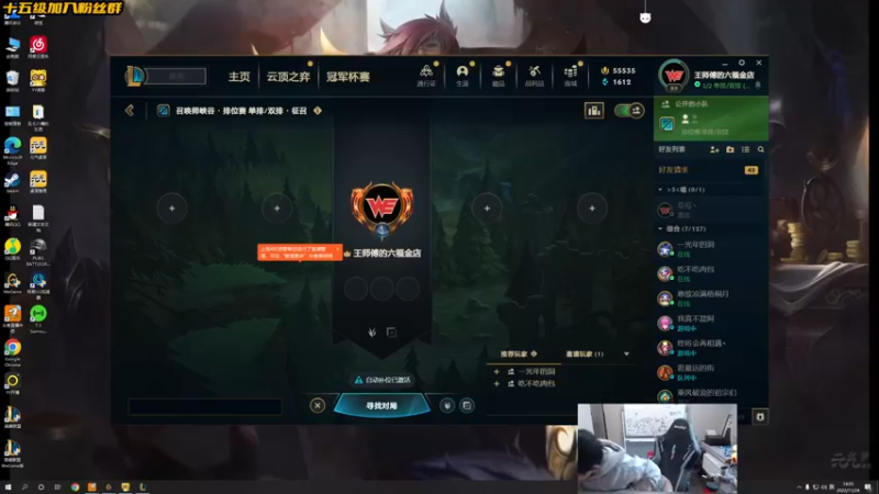 【2022-11-24 14点场】草莓：草莓：毛神带我上大分