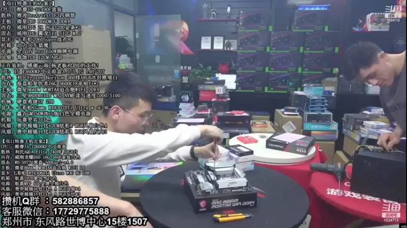 【2022-11-23 23点场】创D电脑联盟：郑州创D：双11英特尔ARC游戏配置推荐