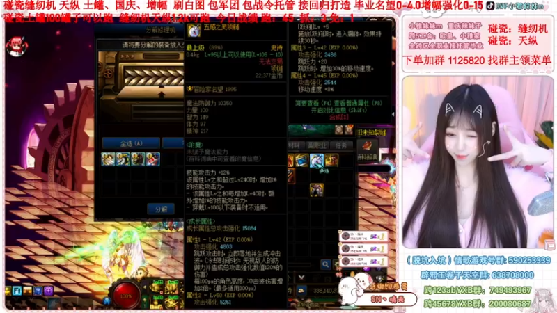 【2022-11-24 13点场】小雅妹妹m：♥️缝纫机亏麻了，天纵土罐不排队❥