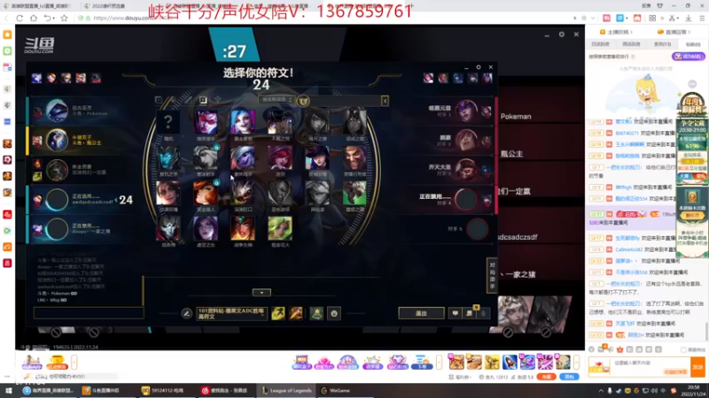 【2022-11-24 20点场】峡谷杀神酱油瓶：备战全平台德杯预选赛