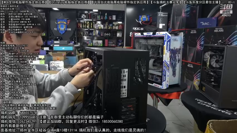 【2022-11-24 10点场】80it电脑网：郑州80it：送电脑啦！斗鱼水友搞机大赛