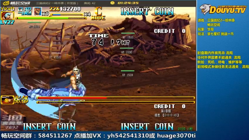 【2022-11-23 23点场】douyu素酒：素酒飞雪蜜月旅行，肉肉代播