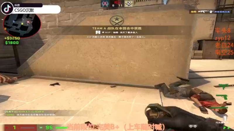 【2022-11-24 00点场】CSGO沉默男孩：【沉默】双倍亲密度！