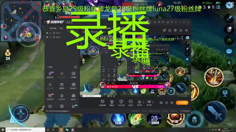 【2022-11-24 17点场】FBF丶飞总：国服猴子一张办卡永久上车