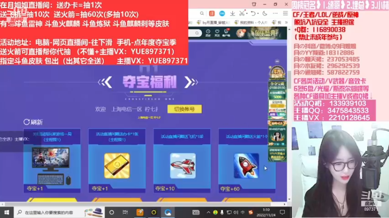 【2022-11-24 12点场】情久月姐姐：斗鱼平台皮肤/CF活动/排位