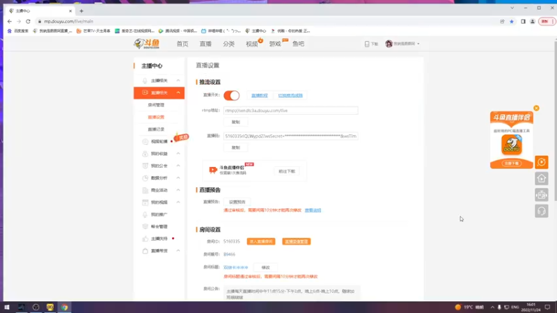 【2022-11-24 16点场】我就是图图阿：双倍卡冲冲冲
