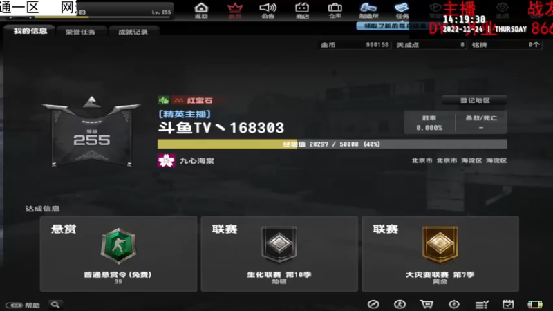 【2022-11-24 14点场】DY丶齐业：反恐精英大灾变主播