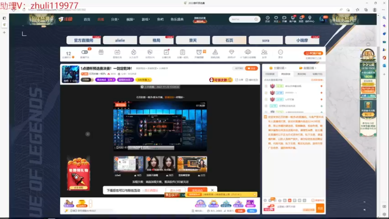 【2022-11-24 18点场】石页的第一根矛s：5点德杯预选赛决赛！一剑定乾坤！