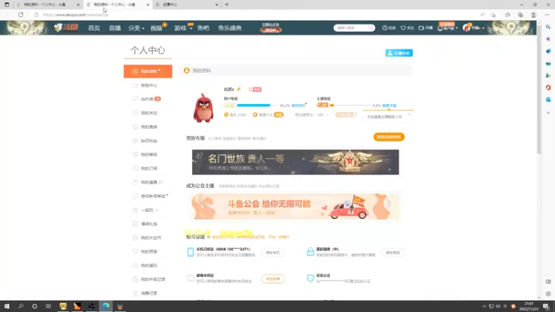 【2022-11-23 21点场】肖璐s：主播不菜的时候还是很强的