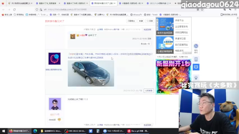 【2022-11-23 21点场】乔大狗理性消费：9点比赛，加油(●ˇ∀ˇ●)