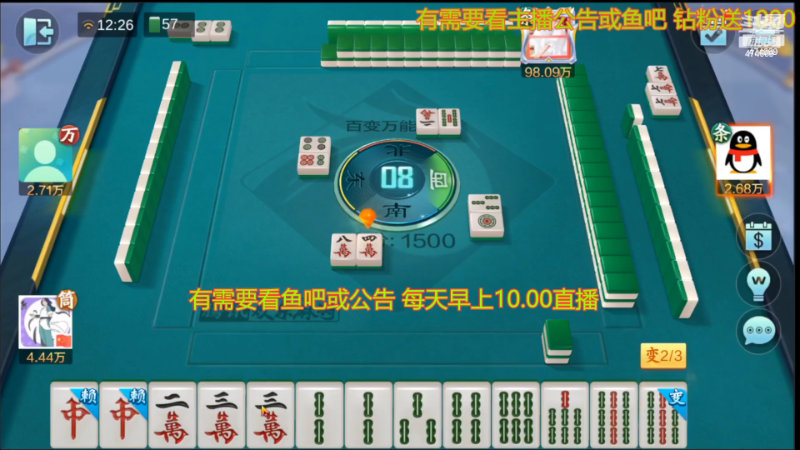 【欢乐麻将】刷白的精彩时刻 20221124 23点场