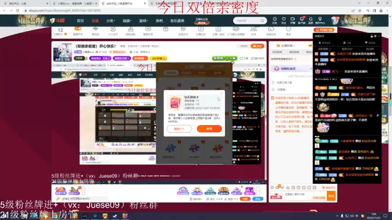 【2022-11-23 01点场】小角色ovo：（双倍亲密度）开心快乐！
