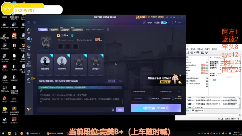 【2022-11-24 04点场】CSGO沉默男孩：【沉默】双倍亲密度！