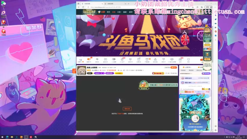 【2022-11-24 17点场】一条小团团OvO：我爱上班嘿嘿