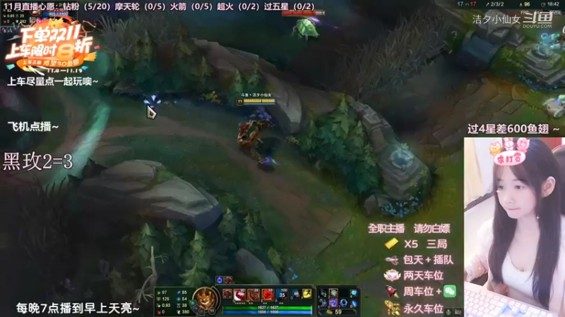 洁夕小仙女的精彩时刻 20221107 23点场(4)