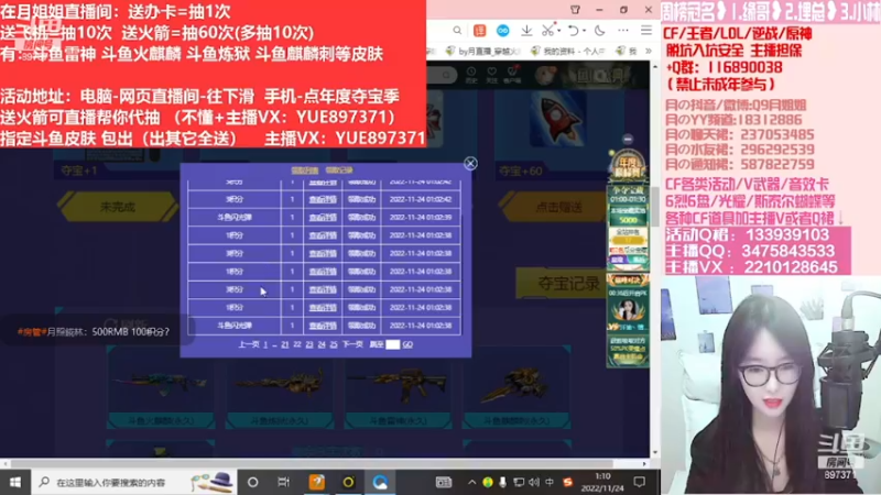 【2022-11-24 08点场】情久月姐姐：斗鱼平台皮肤/CF活动/排位