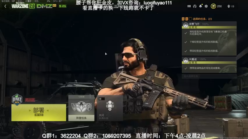 【2022-11-23 20点场】Zy丶腰子：战区2！太好玩啦！哇呜！