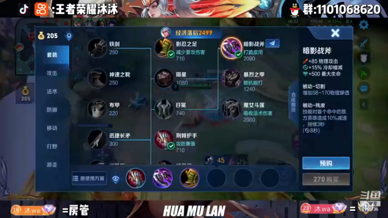 【2022-11-21 19点场】沐沐Ccccc：巅峰赛冲双号前十！！