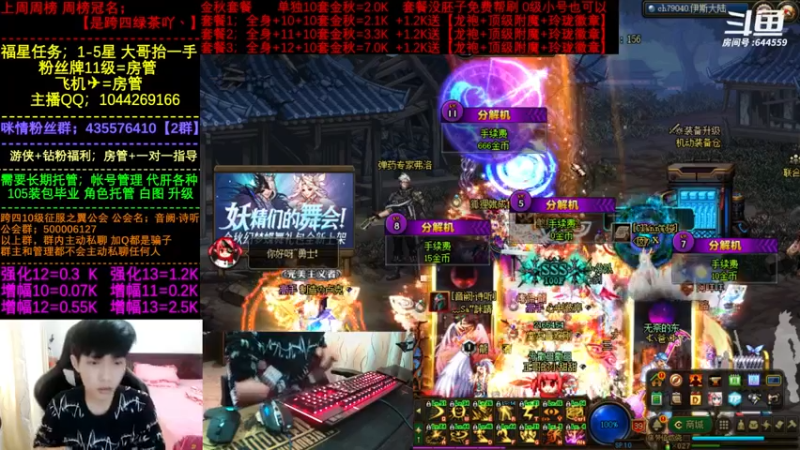 【2022-11-23 13点场】DNF咪情：国服跨四2指励志主播，军团吗？