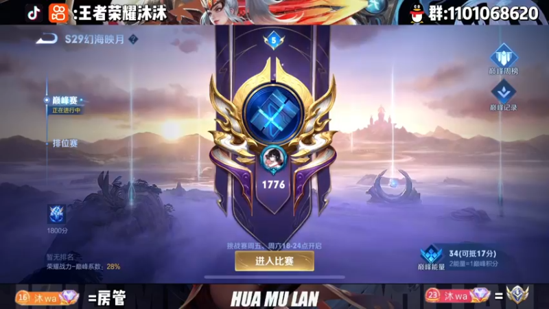 【2022-11-22 17点场】沐沐Ccccc：巅峰赛冲双号前十！！