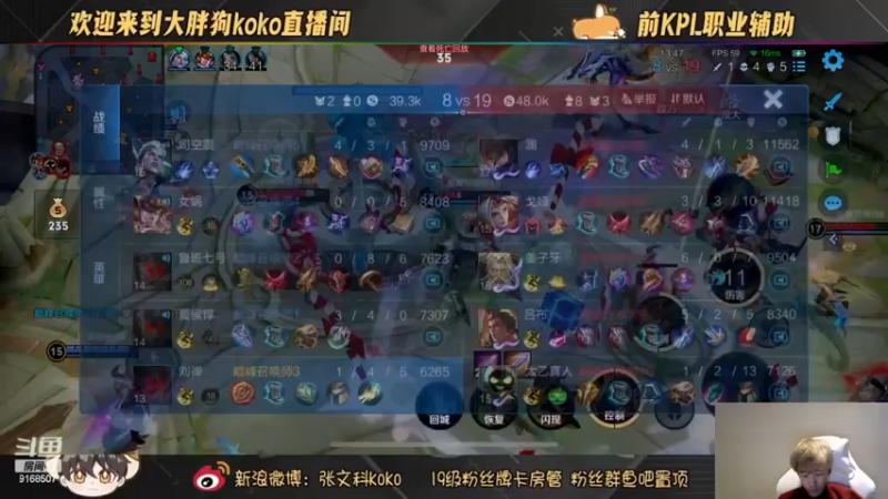 【2022-11-23 23点场】大胖狗koko：（巅峰前100）辅助可不只是混子