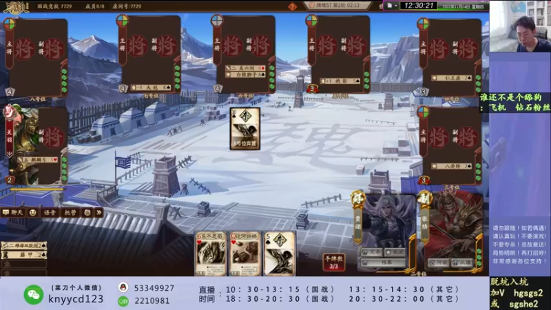 【2022-11-24 12点场】丶砍你焉用菜刀：激昂三国杀！