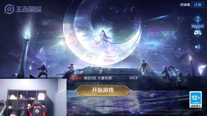【2022-11-24 20点场】eStarPro橘子：你的关注可能让主播开心一整天