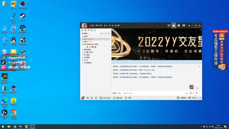 【2022-11-24 16点场】椰汁糕冬瓜强：全DY家庭地位最高的男人