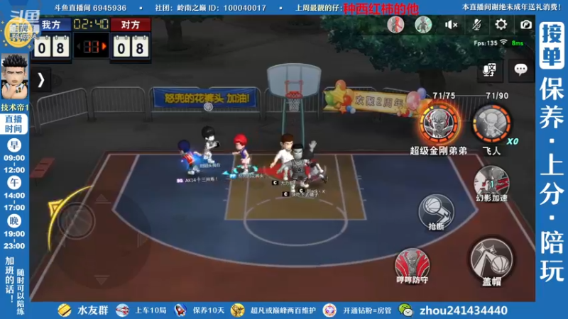 【2022-11-20 11点场】技术帝1：23日早8点赛季结束，灌篮劳模，技术帝！