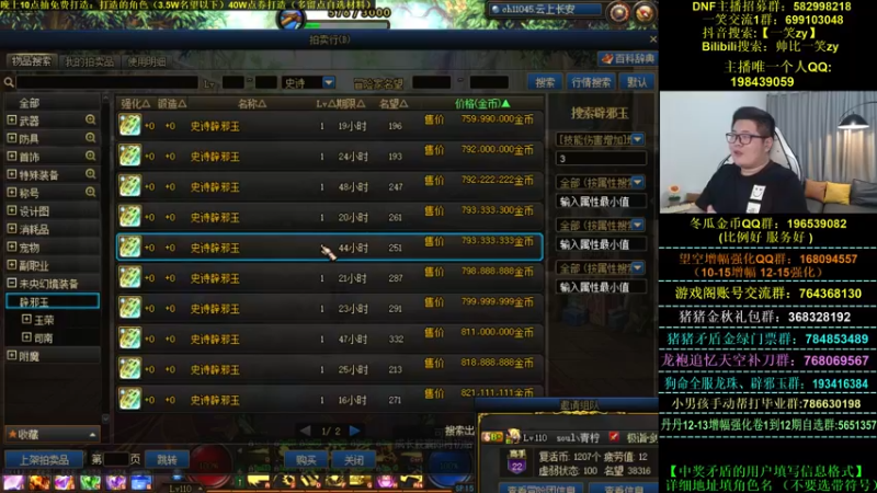 【2022-11-24 00点场】一笑zy：今天有免费香香打造~ 我潮了