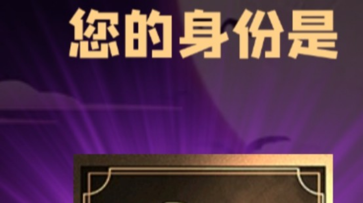 石像鬼平民