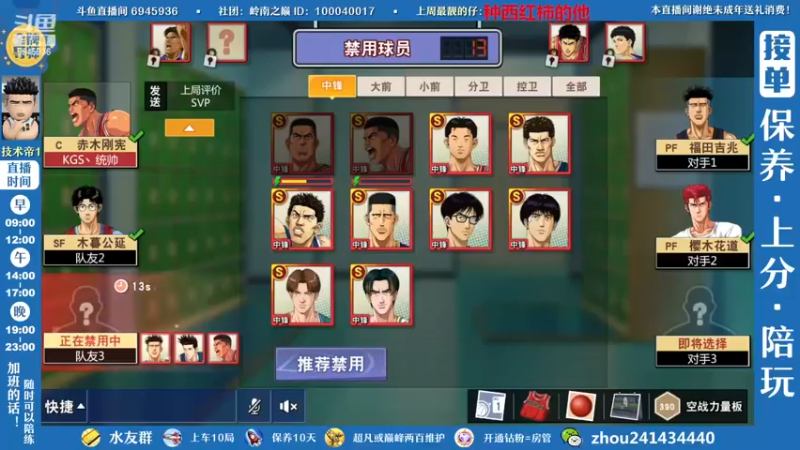 【2022-11-20 19点场】技术帝1：23日早8点赛季结束，灌篮劳模，技术帝！