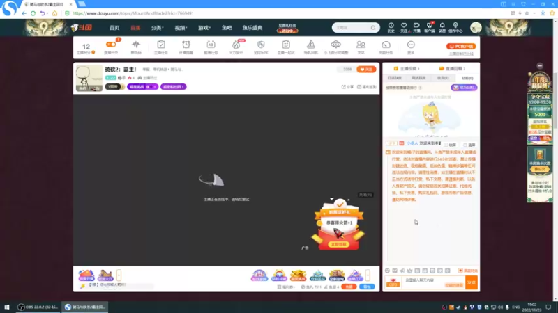 【2022-11-23 19点场】蝎i子：骑砍2：霸主！