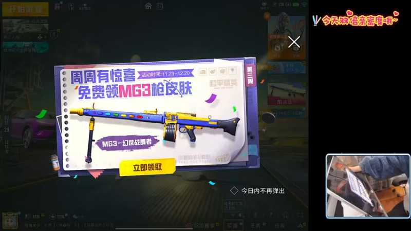 【2022-11-24 19点场】小妖洋：【开精英手册换返场皮肤】