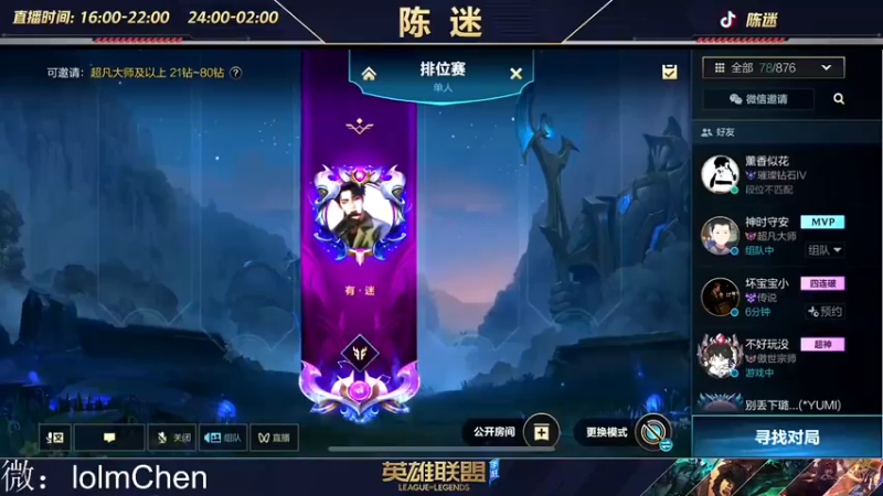 【2022-11-23 22点场】陈迷丶德莱文：没有技巧 嘎嘎乱砍