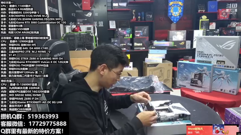 【2022-11-24 05点场】创D电脑联盟：郑州创D：双11英特尔ARC游戏配置推荐