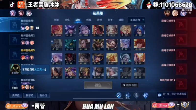 【2022-11-19 23点场】沐沐Ccccc：挑战一星期区标变国标！