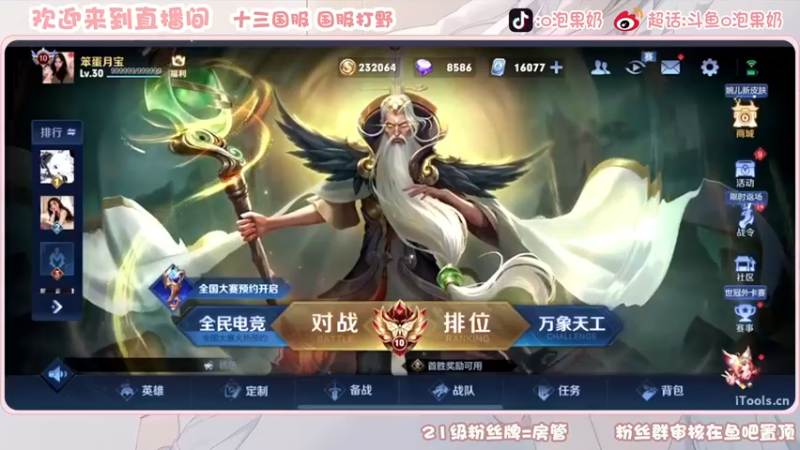 【2022-11-24 18点场】O泡果奶1111：今日双倍巅峰赛冲冲冲