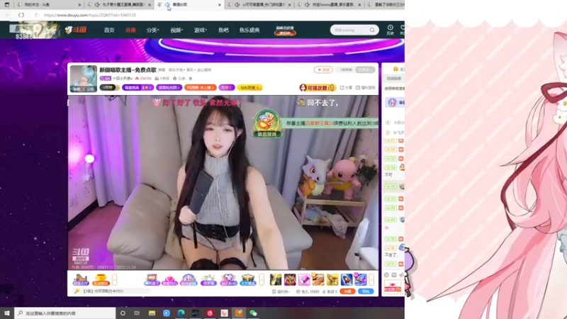 【2022-11-24 21点场】iu可可曾：早睡早起 身体好~