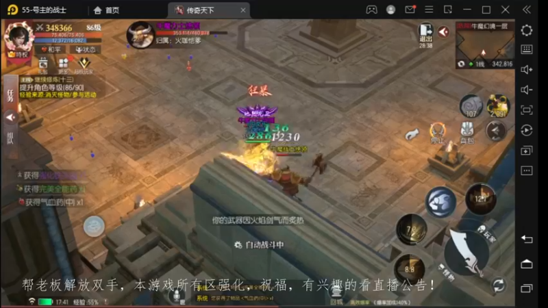 【2022-11-23 17点场】战狼队条子锅锅：传奇永恒手游：传奇天下