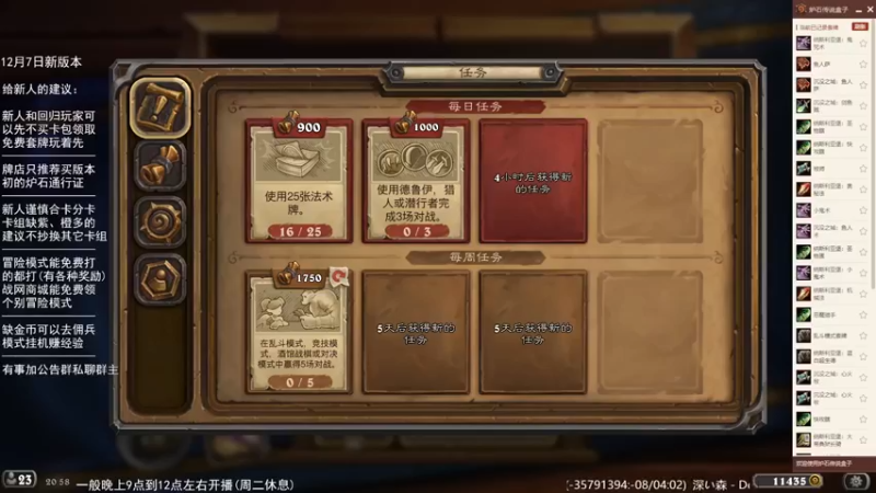 【2022-11-23 20点场】LoneWolf梦之岛：零氪炉石玩家