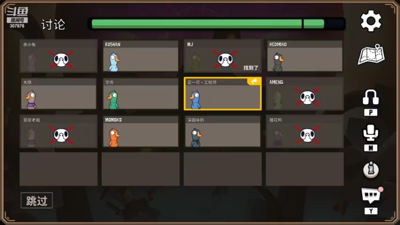 【2022-11-24 02点场】夏一可死毒舌_：鸽子：今天我不是小丑！