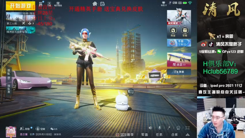 【2022-11-24 15点场】清风不是胖子：【28星究极上分冲战神】