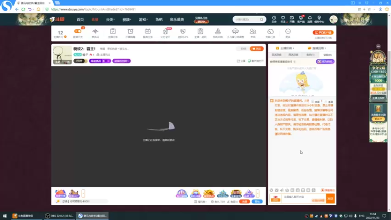 【2022-11-23 13点场】蝎i子：骑砍2：霸主！