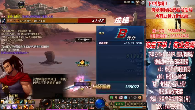 【2022-11-24 03点场】DNF丶心软：在线看号~军团~回归指导/打造~