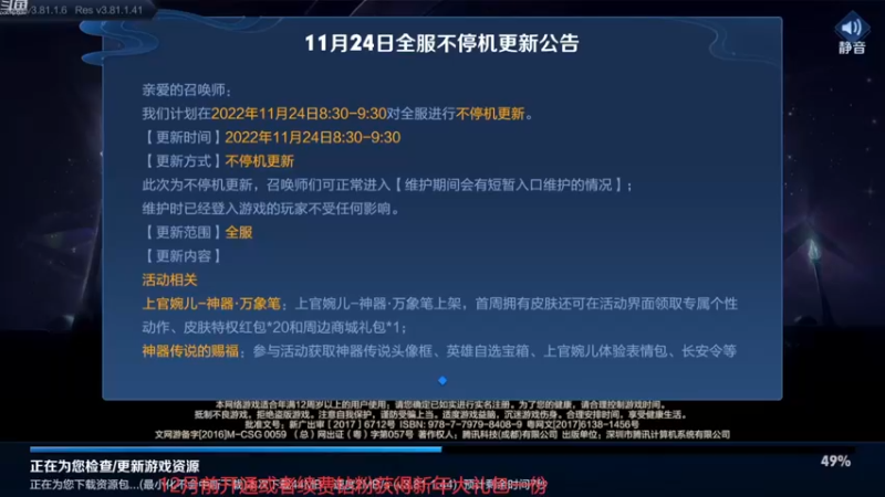 【2022-11-24 11点场】韩跑跑ovo：巅峰赛：3分钟学会打野