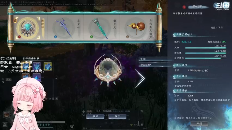 【2022-11-24 18点场】御羽OvO：【叶羽】修仙的一天